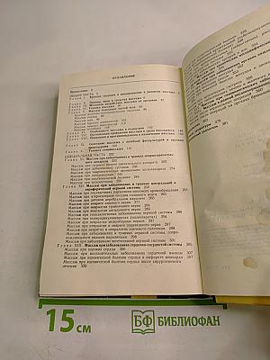 Массаж для взрослых и детей