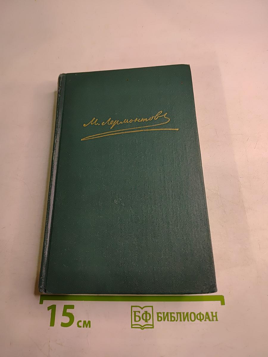 Собрание сочинений в четырех томах. Том 1