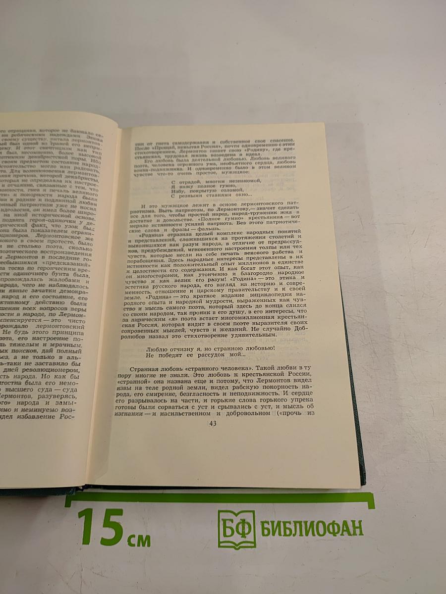 Собрание сочинений в четырех томах. Том 1