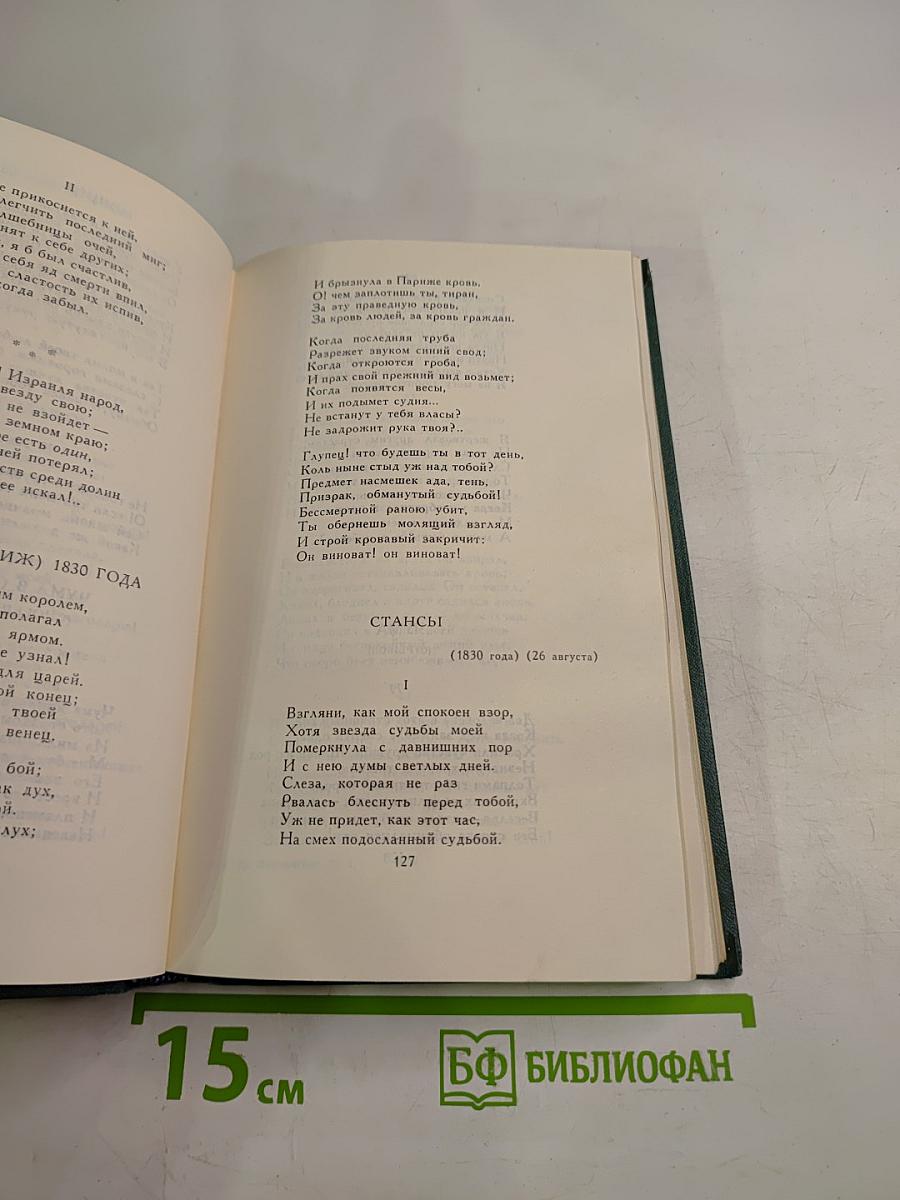 Собрание сочинений в четырех томах. Том 1