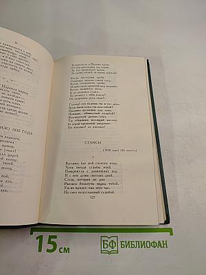 Собрание сочинений в четырех томах. Том 1