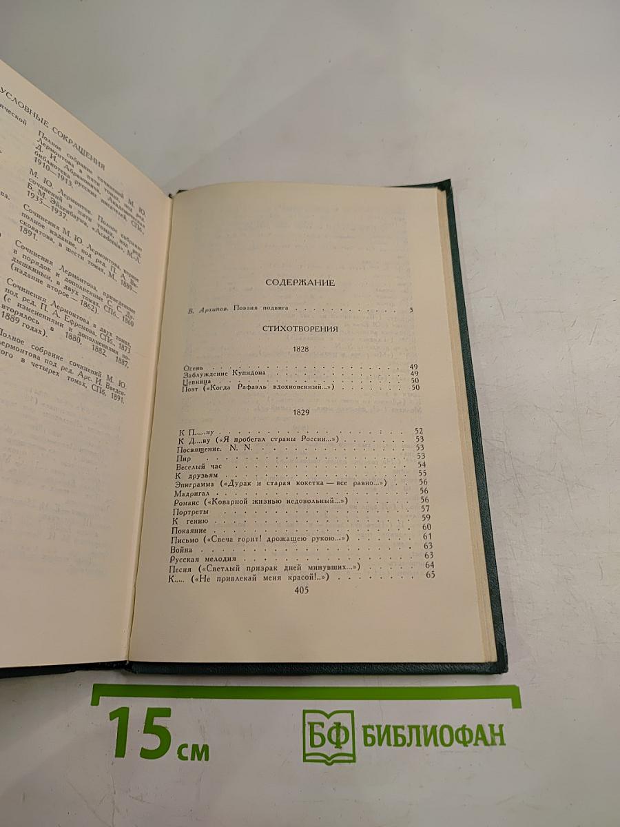 Собрание сочинений в четырех томах. Том 1