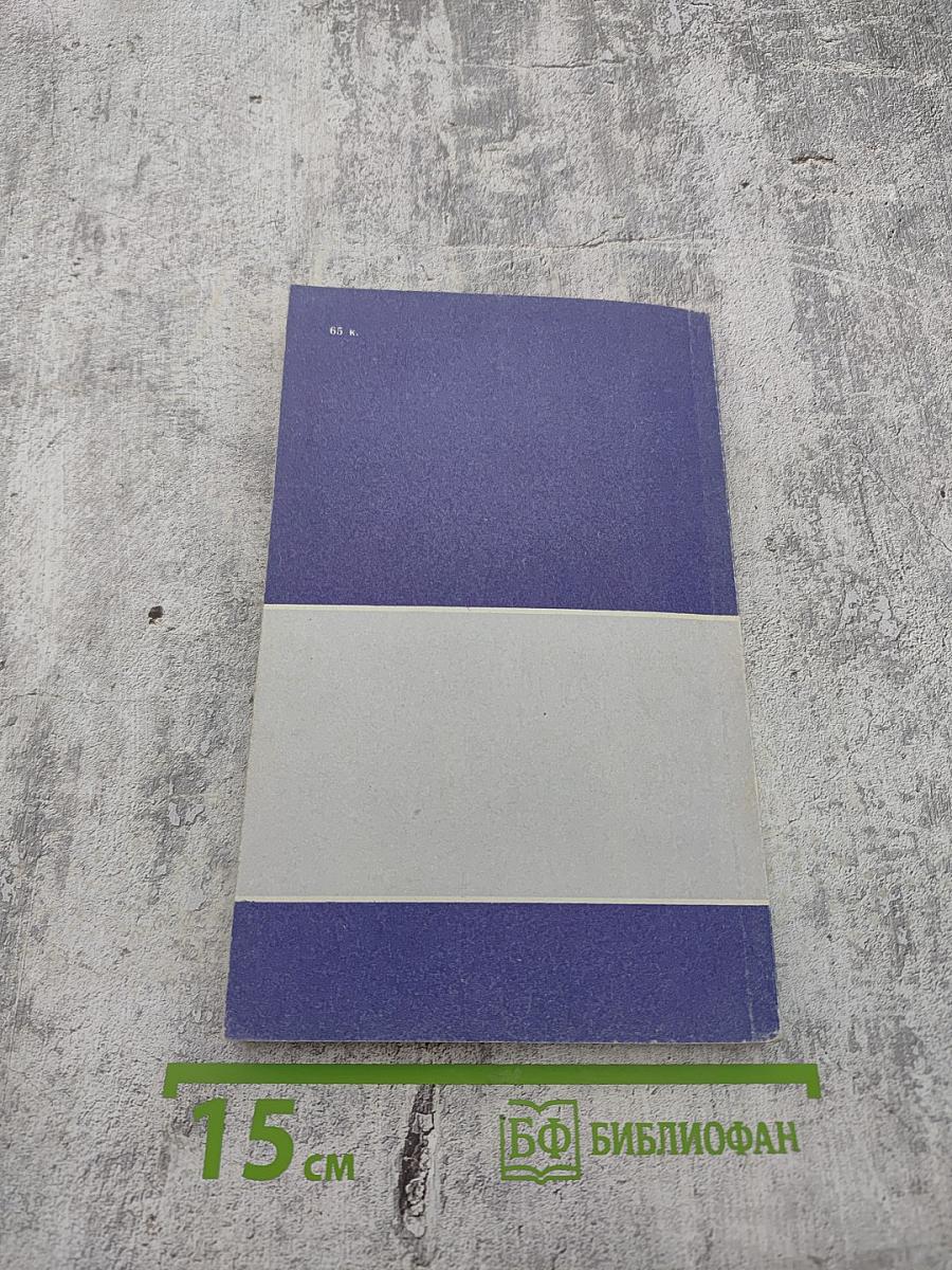 Французский язык. Краткий справочник по грамматике