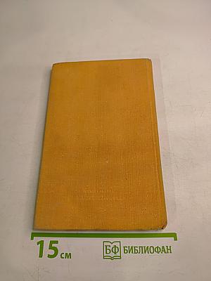 Краткий словарь-справочник по черчению