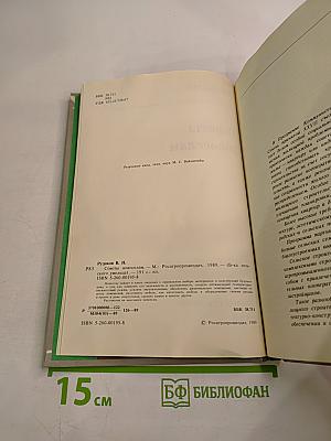 Советы новоселам