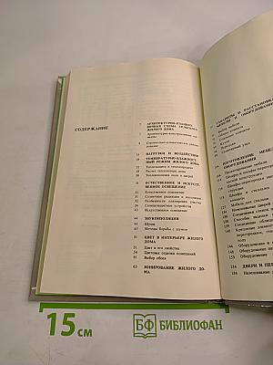 Советы новоселам