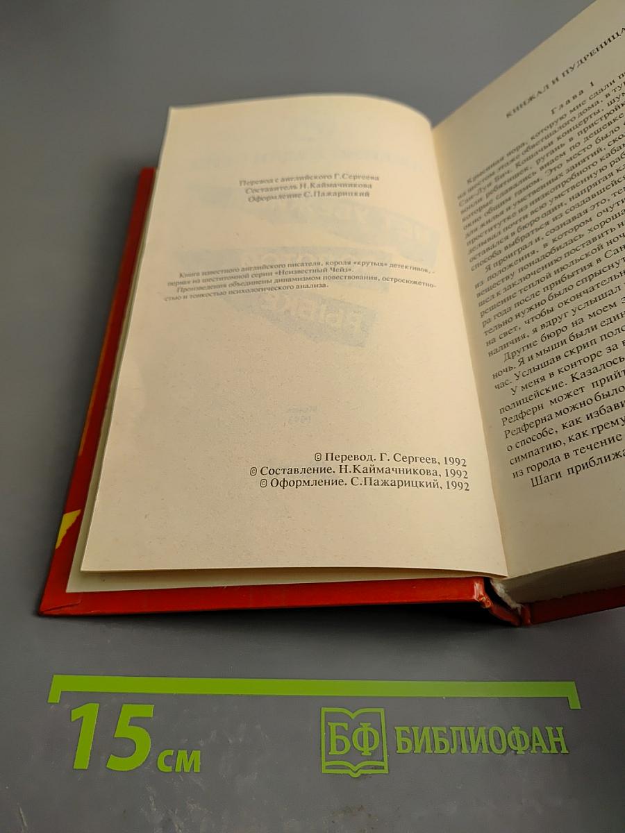 Нет убежища золотой рыбке