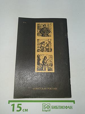 Леди Макбет Мценского уезда