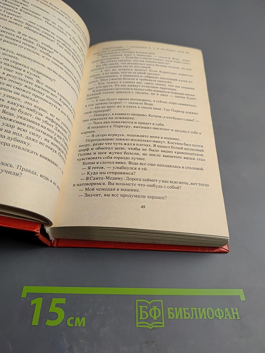 Нет убежища золотой рыбке