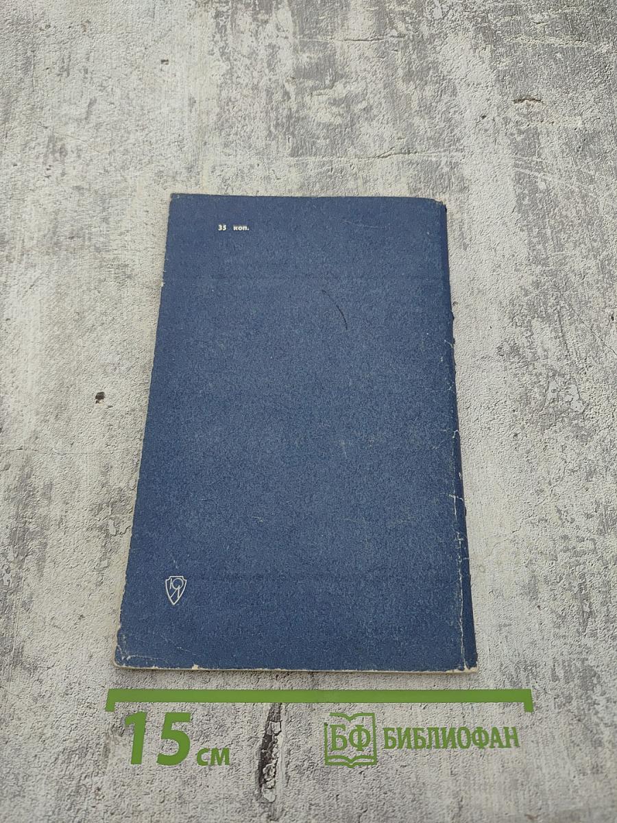 Исправительно-трудовой кодекс РСФСР (с постатейными материалами)