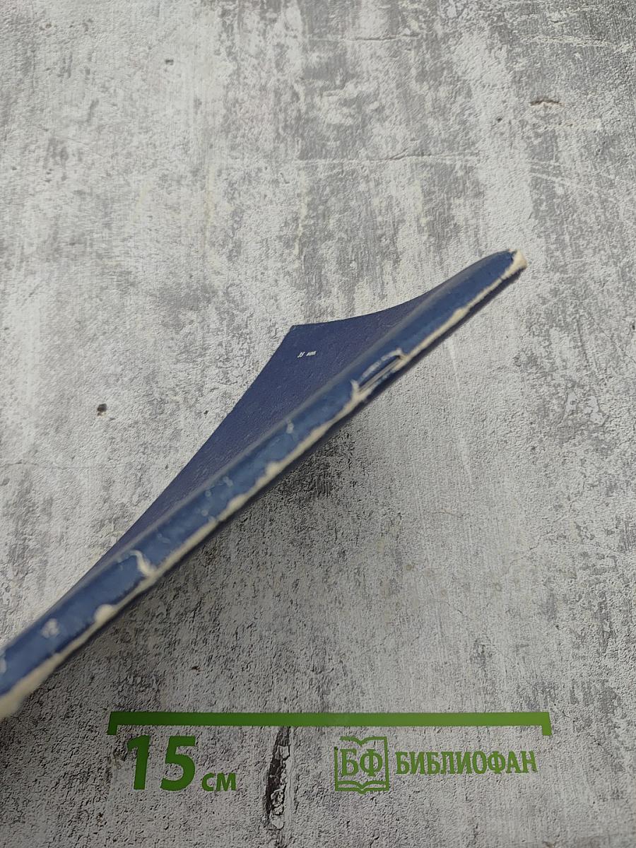 Исправительно-трудовой кодекс РСФСР (с постатейными материалами)