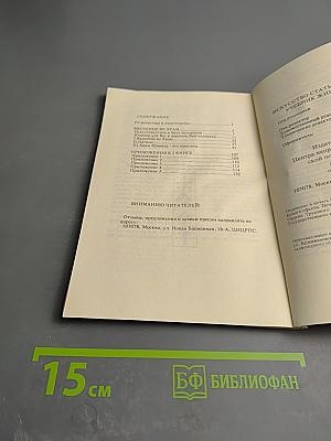 Искусство стать и быть человеком. Учебник живой духовности. Выпуск 1