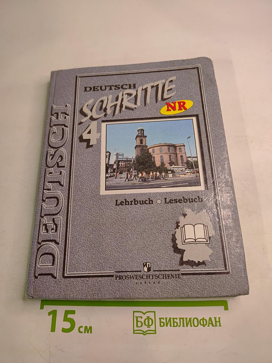 Deutsch Schritte 4. Книга для чтения. Учебник немецкого языка для 8 класса