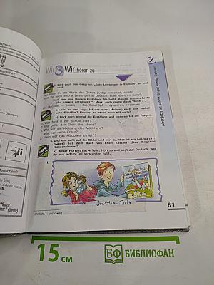 Deutsch Schritte 4. Книга для чтения. Учебник немецкого языка для 8 класса