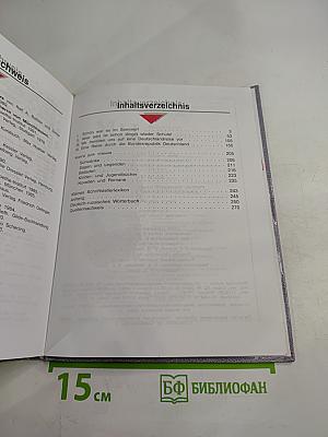 Deutsch Schritte 4. Книга для чтения. Учебник немецкого языка для 8 класса