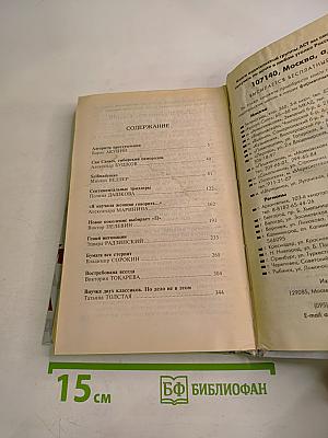 Первая десятка современной русской литературы