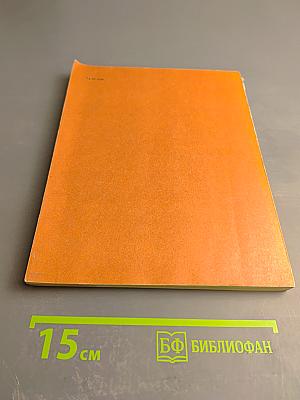 Беспокойная Земля