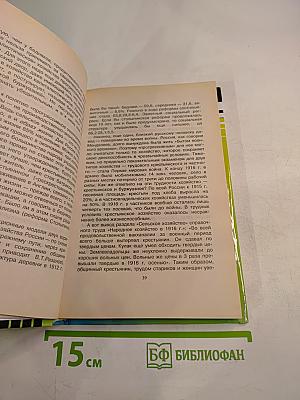 Столыпин - Отец русской революции