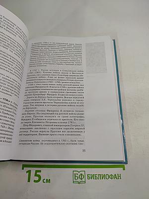 История России XVIII-XIX века. 10 класс. Часть 2. Углублённый уровень