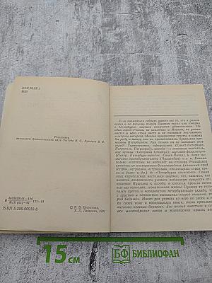 Пушкин в Петербурге