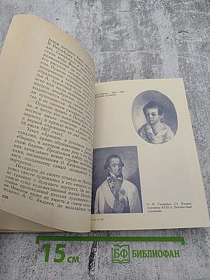 Пушкин в Петербурге