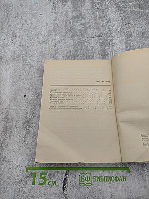 Пушкин в Петербурге