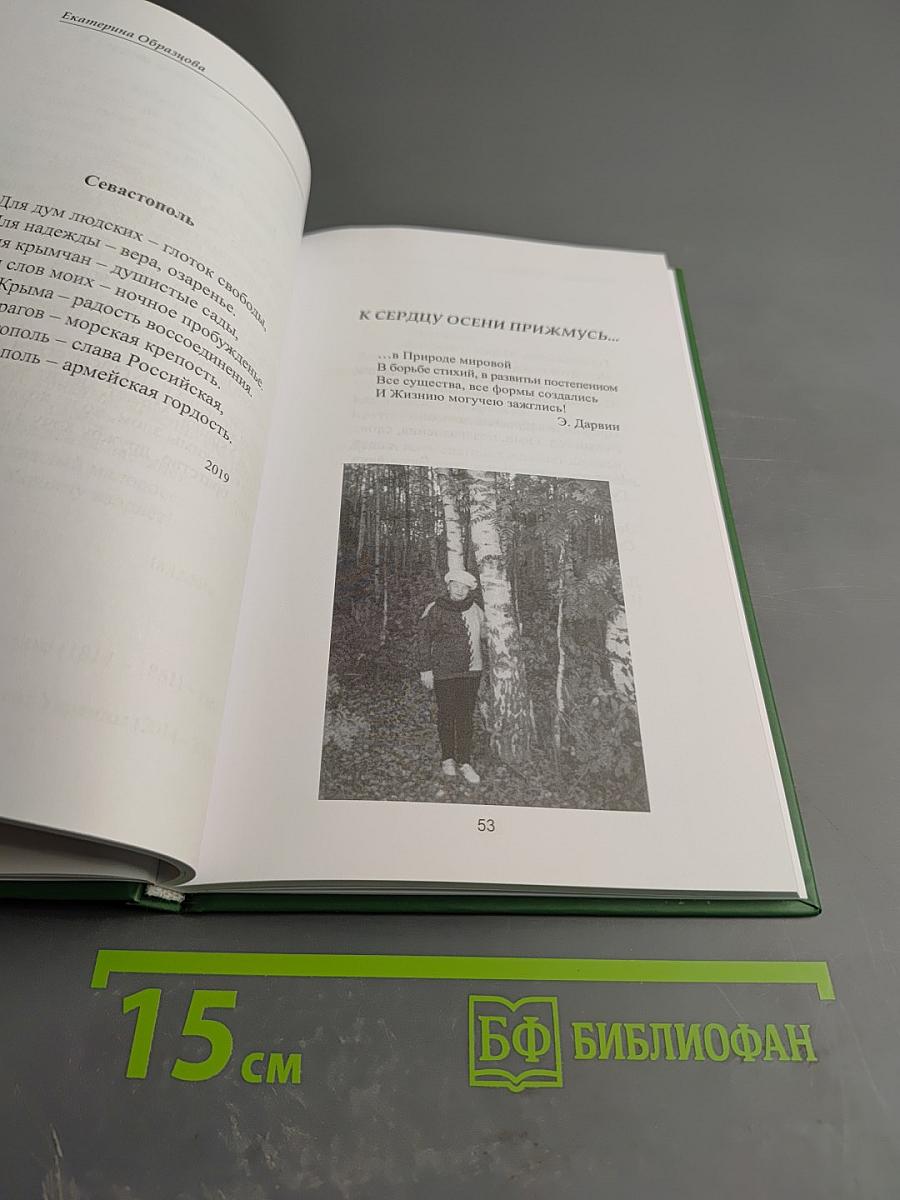 Жизнь - чудо и великая тайна