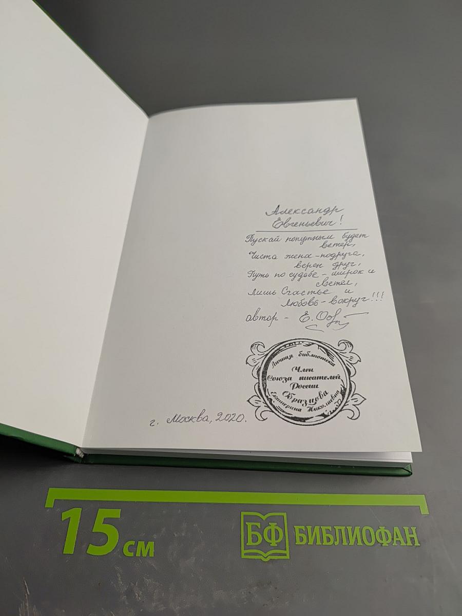 Жизнь - чудо и великая тайна