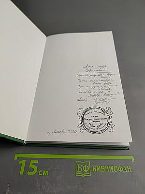 Жизнь - чудо и великая тайна