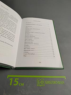 Жизнь - чудо и великая тайна