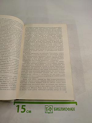 Собрание сочинений. Том третий