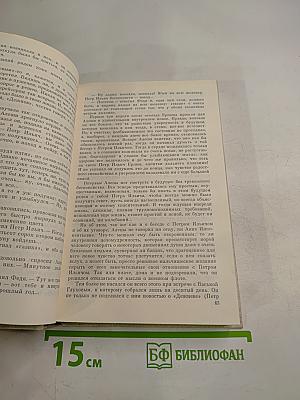 Собрание сочинений. Том третий