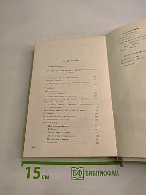 Собрание сочинений. Том третий