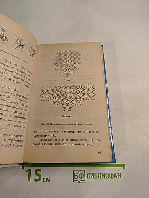 Бисероплетение