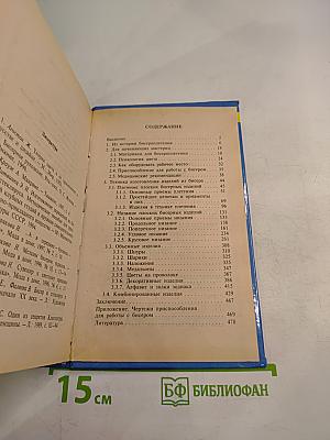 Бисероплетение