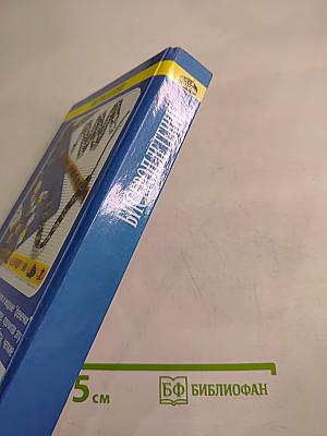 Бисероплетение