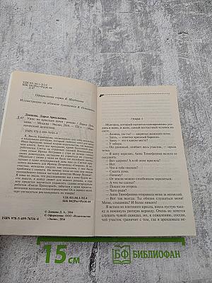 Ужас на крыльях ночи