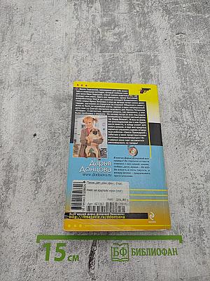 Ужас на крыльях ночи