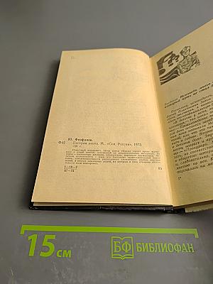 Пестрая лента