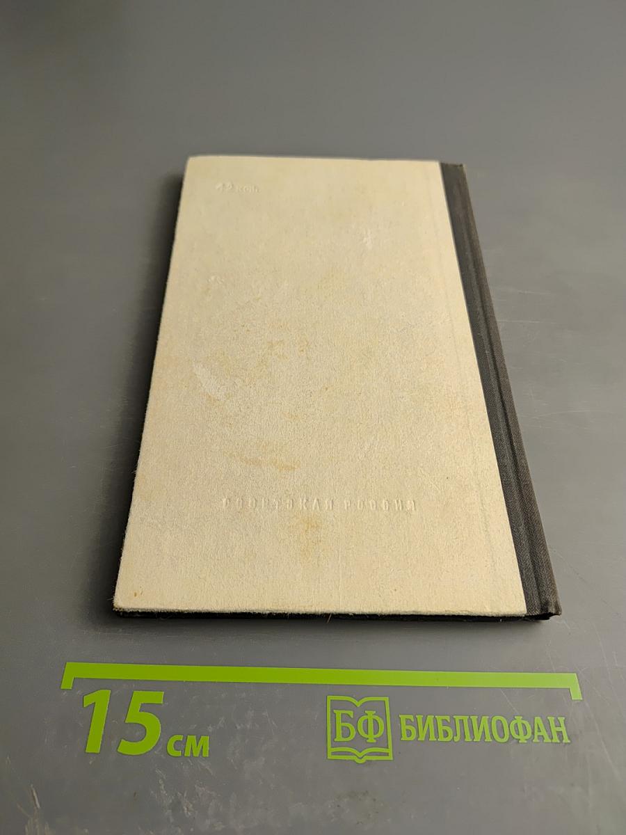 Пестрая лента