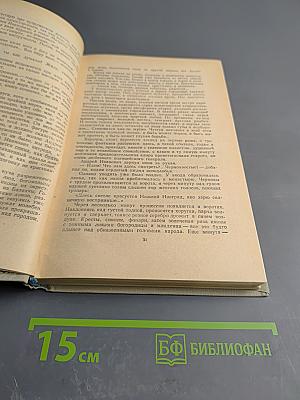 Собрание сочинений. Том 3