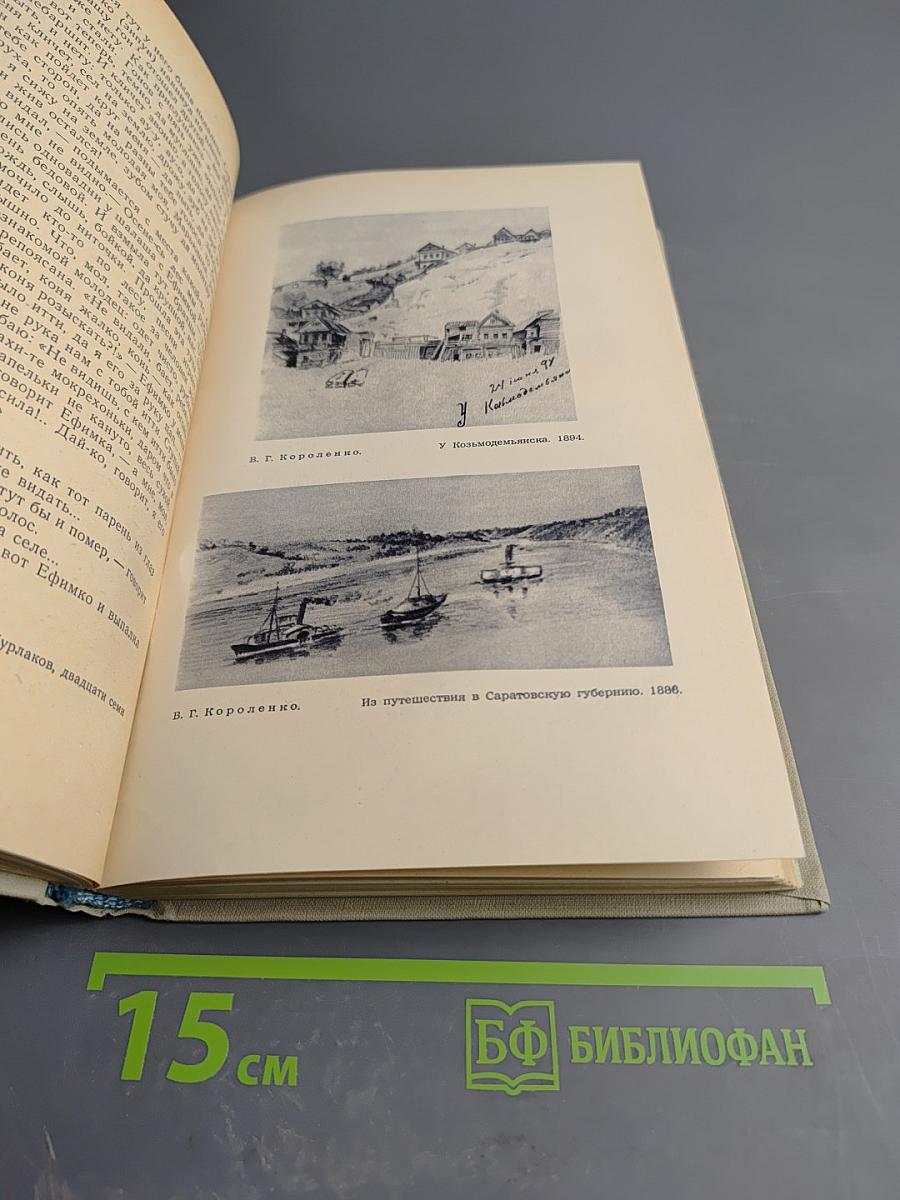 Собрание сочинений. Том 3