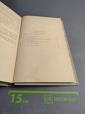 Собрание сочинений. Том 3