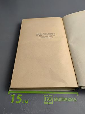 Собрание сочинений. Том 3