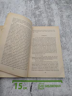 Двойная страховка