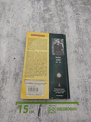 Двойная страховка