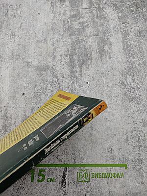 Двойная страховка