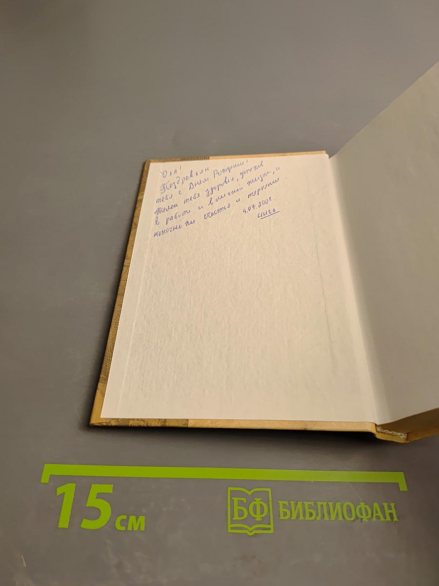 Женщины в жизни Шекспира