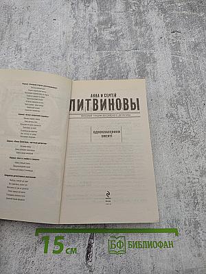 Одноклассники Smerti