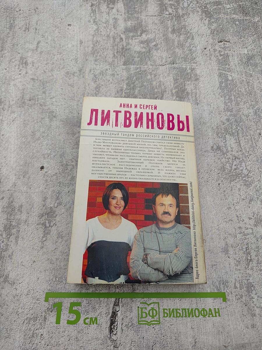 Одноклассники Smerti